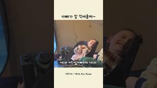 7살 우리애기 아빠한테 와ㅋㅋ
