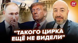 РАШКИН: Трамп окажет РФ ВОЕННУЮ ПОМОЩЬ? У американцев ОТНЯЛО РЕЧЬ. Украину пытаются РАЗВЕСТИ