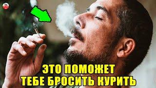 КАК ПОМОЧЬ СЕБЕ БРОСИТЬ КУРИТЬ? КУРЕНИЕ ИСЛАМ ЗДОРОВЬЕ