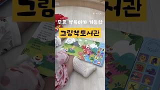 무료로 책육아하는 법