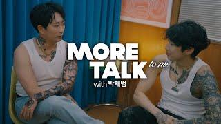 박재범 (Jay Park) - MORE TALK TO ME (w.박쥐범 (Rat Park))