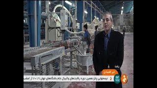 Iran Kashi Khazar co. made Tile & Ceramics, Rasht county توليد كاشي و سراميك ساختماني رشت