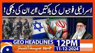 𝗜𝘀𝗿𝗮𝗲𝗹𝗶 𝗦𝗼𝗹𝗱𝗶𝗲𝗿𝘀 𝗞𝗶𝗹𝗹𝗲𝗱 in Accidental Explosion in Lebanon: Geo News 12PM Headlines (Dec 11, 2024)