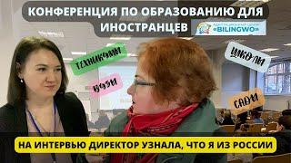 ОТНОШЕНИЕ УКРАИНЦЕВ К РОССИЯНАМ В ПОЛЬШЕ // Конференция По Образованию // Образование в Европе