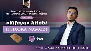 043. Istixora namozi (Kifoya kitobi) | Ustoz Muhammad Odil Hamid