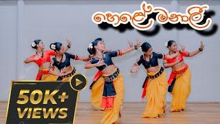 Hele Manali | හෙළේ මනාලී | Creative Dance Choreography by Janith Dissanayake