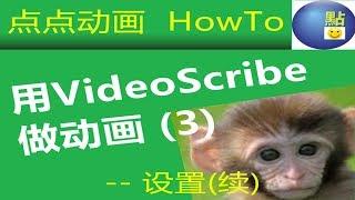 How to make animation using VideoScribe?  episode 3