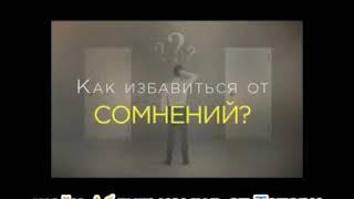 Как избавиться от сомнений? Шейх Абдульхамид ат-Татари (حفظه الله)