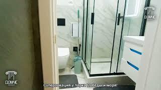 Видовые апартаменты у моря. Современный ЖК Парк и Море. Парк Победы. Легендарный. Суперлокация.