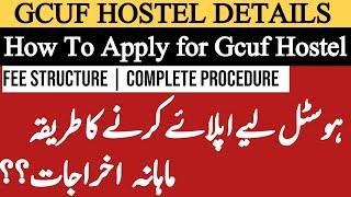 How to Apply for  Gcuf Hostel | Complete Step by Step Process | Gcuf Girls Hostel Admissions 2023