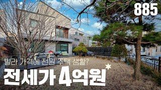 단독주택 전세 4억 죽전 10분 도시가스 버스정류장 3분 죽전 공동학군 [용인타운하우스전세][용인전원주택전세]