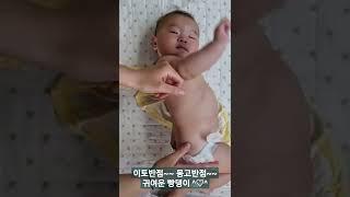 129. 귀여운 똥똥이 빵댕이 몽고반점~~ 어깨에 이토반점~~