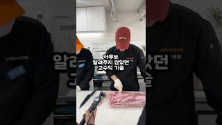 고기집 창업 준비할 땐 #부위부위정육점