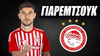 Roman Yaremchuk  Welcome to Olympiakos ● Skills | 2023 | Amazing Skills | Assists & Goals | HD