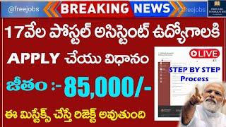 SSC CGL 2024 Apply Online Telugu|SSC CGL Application Process Step by Step|SSC CGL 2024 Form fill Up