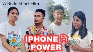 "Iphone नि Power"// A bodo short film 2022//Sonali Hazowary