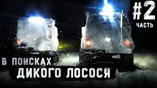 В поисках дикого лосося/2 часть/Морская рыбалка/Знакомство с морской рыбой.