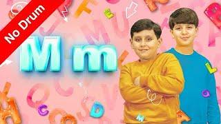 The M letter (No Drum) - Jad & Eyad Miqdad | Toyor Baby