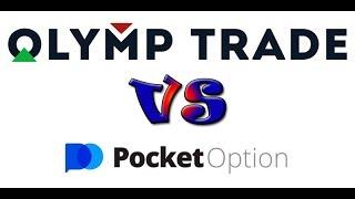 Pocket Option VS Olymp Trade | Олимп Трейд закрыли. Где торговать?