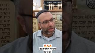 סגולת האפיקומן  מדברי רבותינו הקדושים  מדהים!