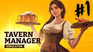 GUTES BIER GIBTS NUR HIER! | TAVERN MANAGER 001