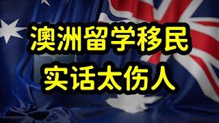 澳洲国际教育录取门槛低，教学严格，中国留学生挂科率居高不下！