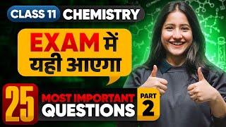 25 Sure Shot Chemistry Questions for Final Exam 2025 | P-2 | Class 11 Chemistry Important Questions