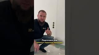 Подготовка стены под плинтус скрытого монтажа  #ремонтвквартире #ремонтвказани #ремонтподключ