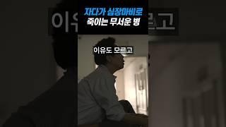 증상이 없어 더 무섭습니다