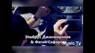 Эльбрус Джанмирзоев & Фаган Сафаров Yaralin-Пополам