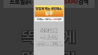 12.시니어건강-상추 똑똑하게 먹어주면 인생이 바뀐다. #시니어 #불면증 #힐링건강 #쉬는나무
