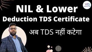 All about of lower Deduction certificate under income tax |  NIL or Lower Deduction TDS Certificate