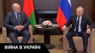 Що обговорювали Путін та Лукашенко на зустрічі у Сочі