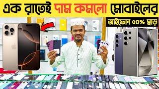 used iPhone price in Bangladesh|used iPhone price in bd 2024|used phone price in Bangladesh 2024