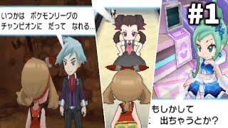 #1 全力で楽しむポケモンORAS アルファサファイア 初見実況プレイ