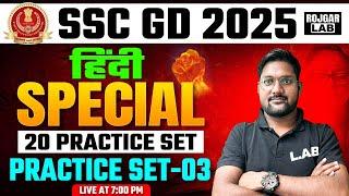 SSC GD 2025 | SSC GD Hindi Classes by Avid Sir | SSC GD Hindi Practice Set 3