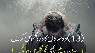 Golden Words | Achi Baatein | گولڈن نصحیتیں | Golden Advice | Poetry | Israr Khan | New Vines