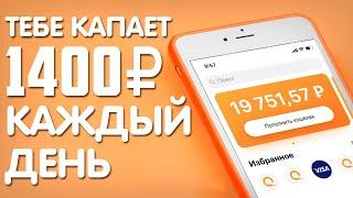 БЫСТРЫЙ ЗАРАБОТОК ДЛЯ НОВИЧКОВ НА ТЕЛЕФОНЕ