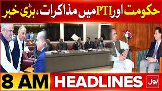 PTI And Government Negotiation | BOL News Headlines At 8 AM | Negotiating committee Meeting Updates