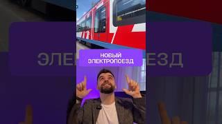 Электропоезд Иволга 4.0