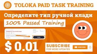 Определите тип ручной клади 0.01$/ Task 100% Passed Training. #yandex #toloka Russian Language