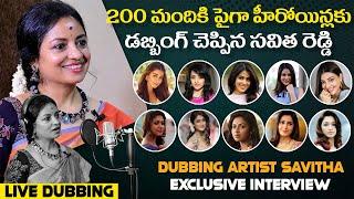 Dubbing Artist Savitha Reddy Live Dubbing For Anushka , Raashi Khanna , Tamannaah , Kajal , Trisha