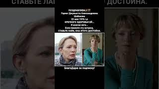 Джульетта Геринг биография кино фильмы ссср правда факты #кино #фильм
