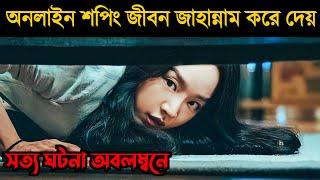 Target (2023) Korean Movie Explained in Bangla | Or Goppo