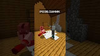 Страшна доля Петра...(  || #майнкрафтукраїнською