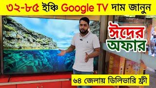 Google TV Price In BangladeshBest Google TV 2024 Nova Google Tv Price In Bangladesh