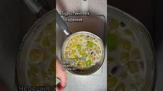 Бурштинове варення з жовтої черешні #food #shortvideo #cooking