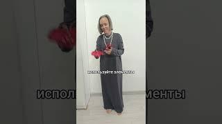 Советы по пошиву одежды, найди свой уникальный стиль. #модаистиль #весна2025 #diy