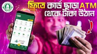 কার্ড ছাড়াই ATM থেকে টাকা উঠান ফ্রিতে | CellFin - Islami Bank ATM Cash Withdrawal Live Tutorial