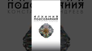 Дисгармония в отношениях? Переходи в мой ТГ-канал и регистрируйся на вебинар! #гипнотерапия
